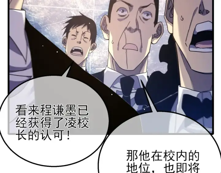 漫画《我靠无敌被动打出成吨伤害！》第36话 越级挑战教堂区第7张图
