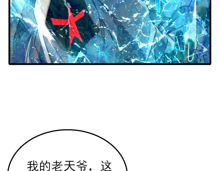 漫画《我靠无敌被动打出成吨伤害！》第36话 越级挑战教堂区第85张图