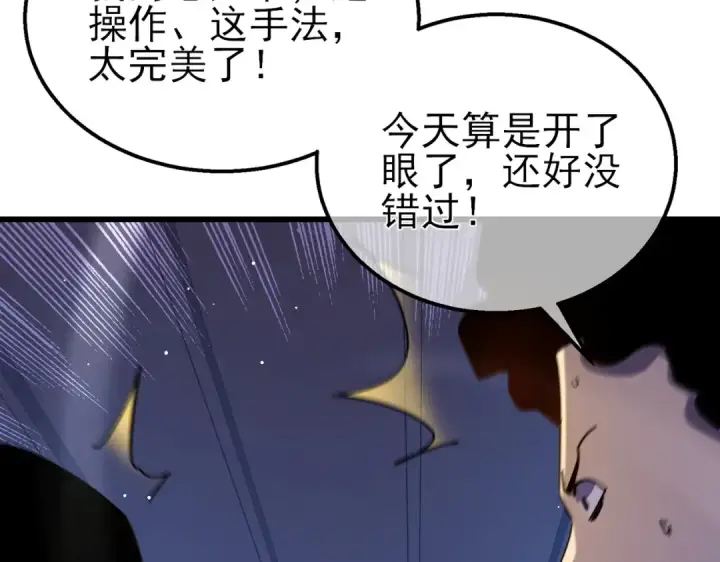 漫画《我靠无敌被动打出成吨伤害！》第36话 越级挑战教堂区第86张图