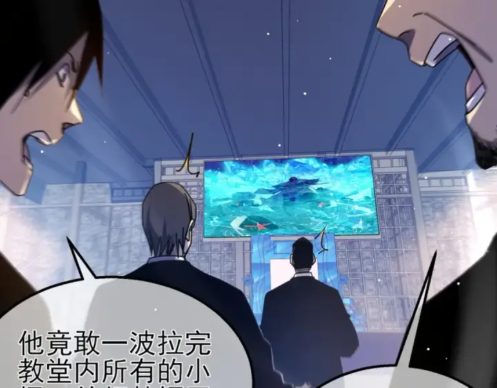 漫画《我靠无敌被动打出成吨伤害！》第36话 越级挑战教堂区第87张图