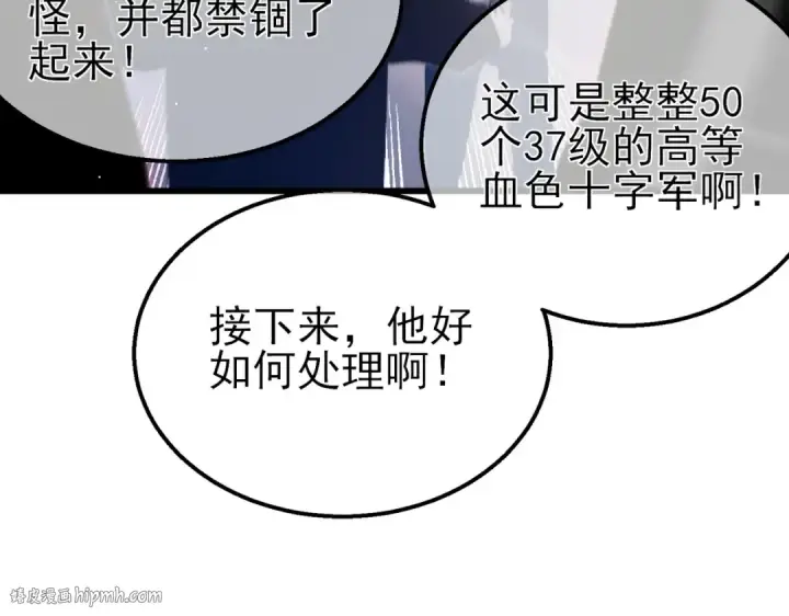 漫画《我靠无敌被动打出成吨伤害！》第36话 越级挑战教堂区第88张图
