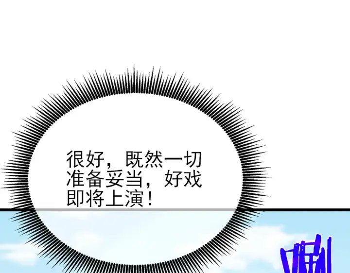 漫画《我靠无敌被动打出成吨伤害！》第36话 越级挑战教堂区第89张图