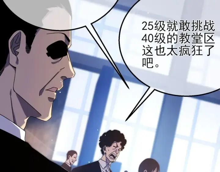 漫画《我靠无敌被动打出成吨伤害！》第36话 越级挑战教堂区第9张图