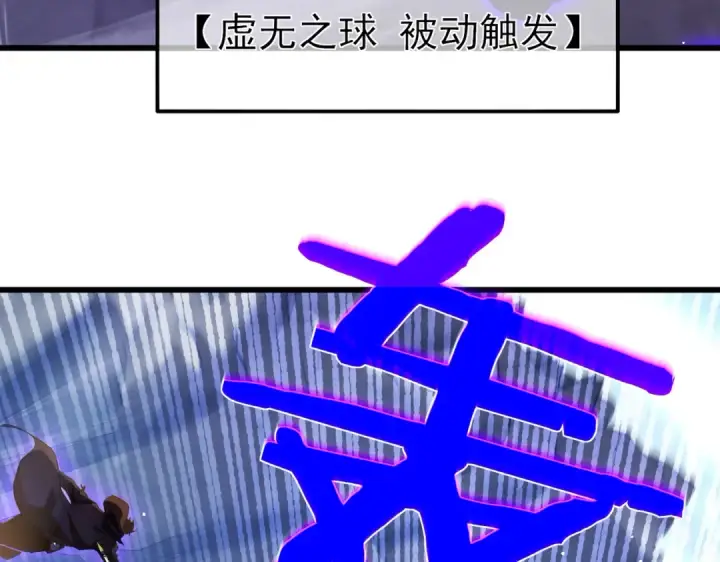 漫画《我靠无敌被动打出成吨伤害！》第36话 越级挑战教堂区第93张图