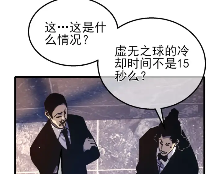 漫画《我靠无敌被动打出成吨伤害！》第36话 越级挑战教堂区第98张图