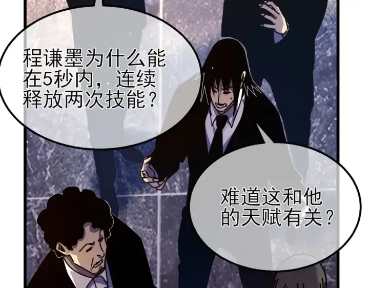 漫画《我靠无敌被动打出成吨伤害！》第36话 越级挑战教堂区第99张图