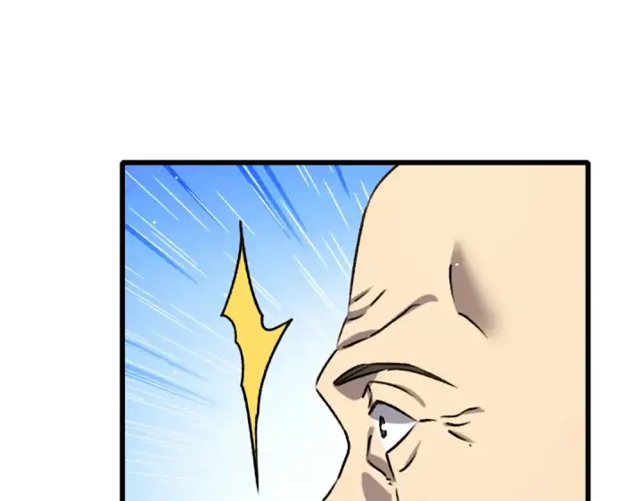 漫画《我靠无敌被动打出成吨伤害！》第38话 黄天的邀请第105张图
