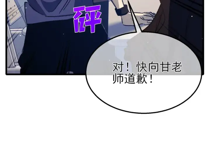 漫画《我靠无敌被动打出成吨伤害！》第38话 黄天的邀请第13张图