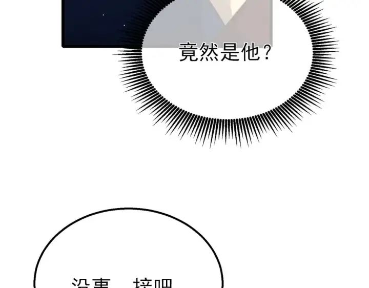 漫画《我靠无敌被动打出成吨伤害！》第38话 黄天的邀请第130张图