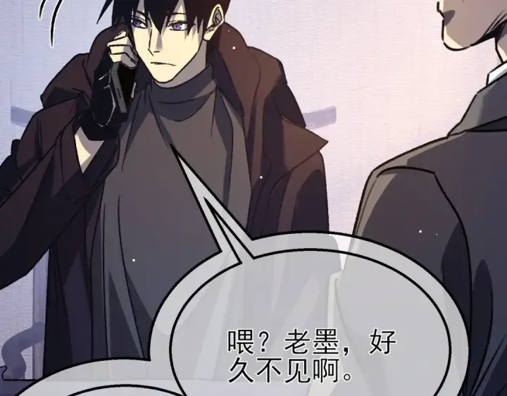漫画《我靠无敌被动打出成吨伤害！》第38话 黄天的邀请第132张图