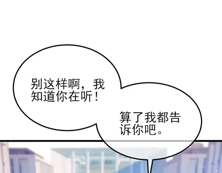 漫画《我靠无敌被动打出成吨伤害！》第38话 黄天的邀请第137张图