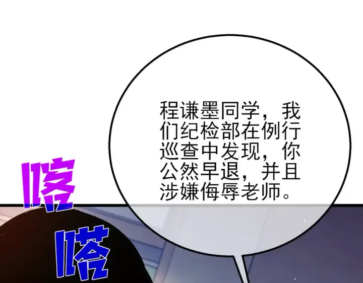 漫画《我靠无敌被动打出成吨伤害！》第38话 黄天的邀请第14张图