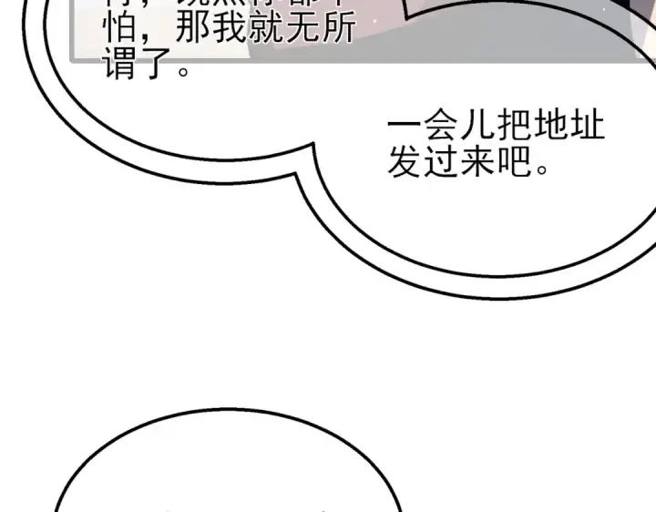 漫画《我靠无敌被动打出成吨伤害！》第38话 黄天的邀请第146张图