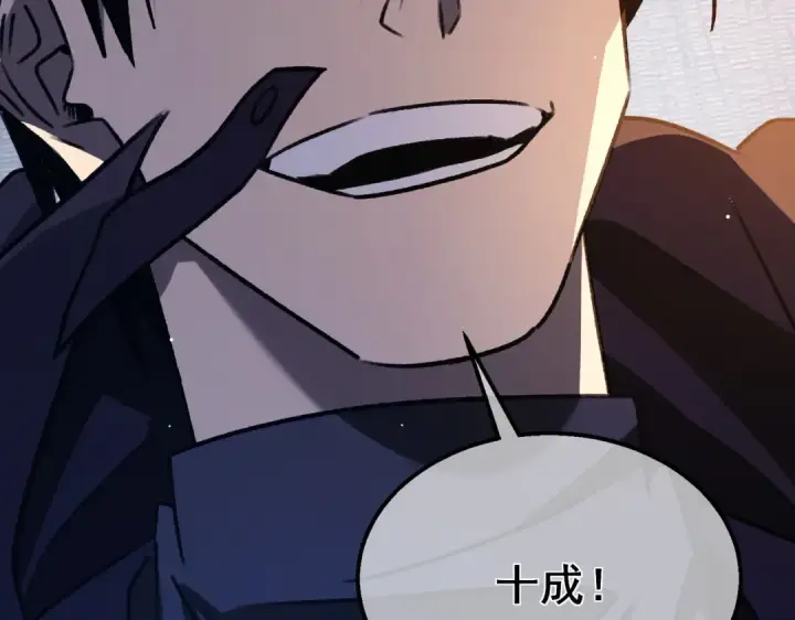 漫画《我靠无敌被动打出成吨伤害！》第38话 黄天的邀请第150张图