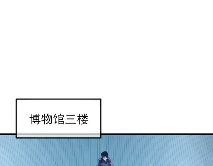 漫画《我靠无敌被动打出成吨伤害！》第38话 黄天的邀请第165张图