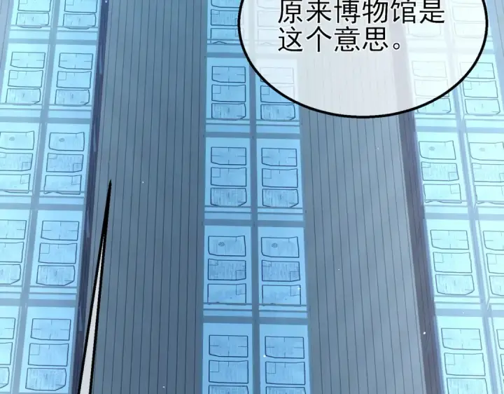 漫画《我靠无敌被动打出成吨伤害！》第38话 黄天的邀请第167张图
