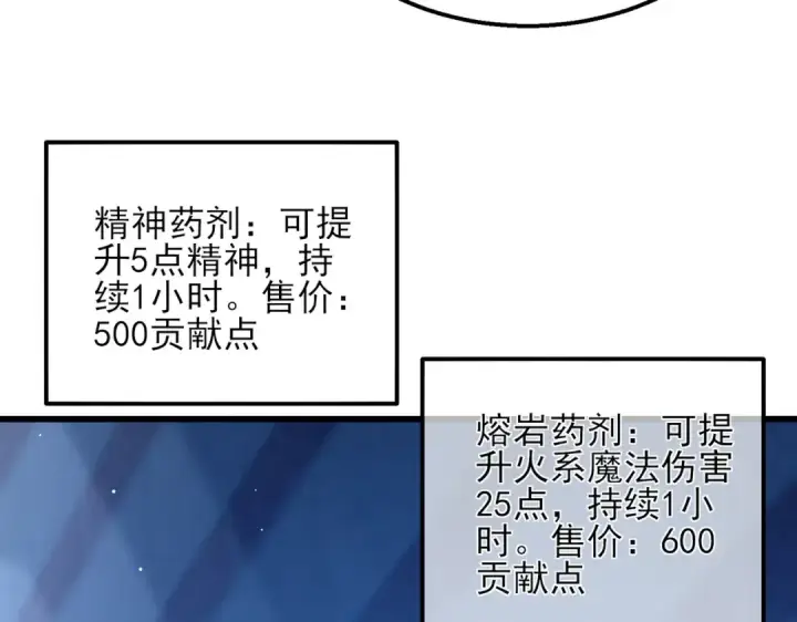 漫画《我靠无敌被动打出成吨伤害！》第38话 黄天的邀请第169张图