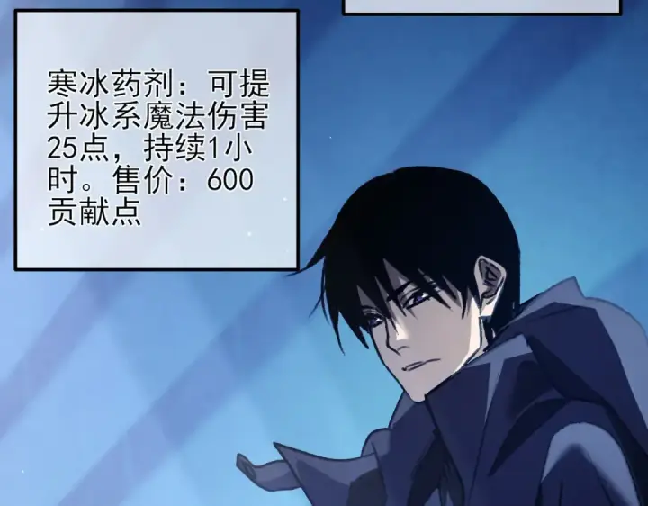 漫画《我靠无敌被动打出成吨伤害！》第38话 黄天的邀请第170张图