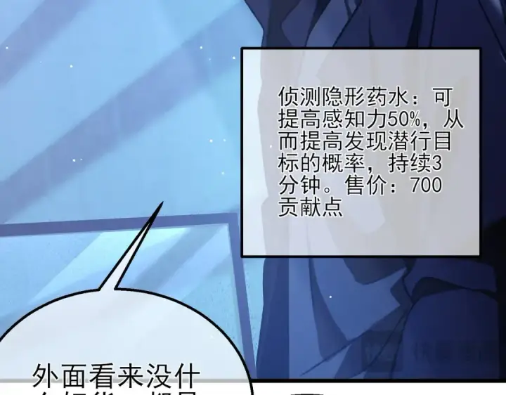 漫画《我靠无敌被动打出成吨伤害！》第38话 黄天的邀请第171张图
