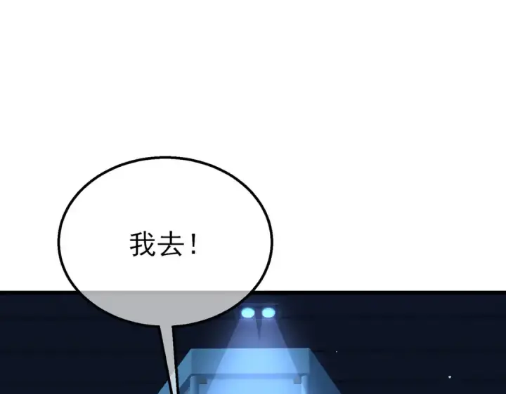 漫画《我靠无敌被动打出成吨伤害！》第38话 黄天的邀请第178张图