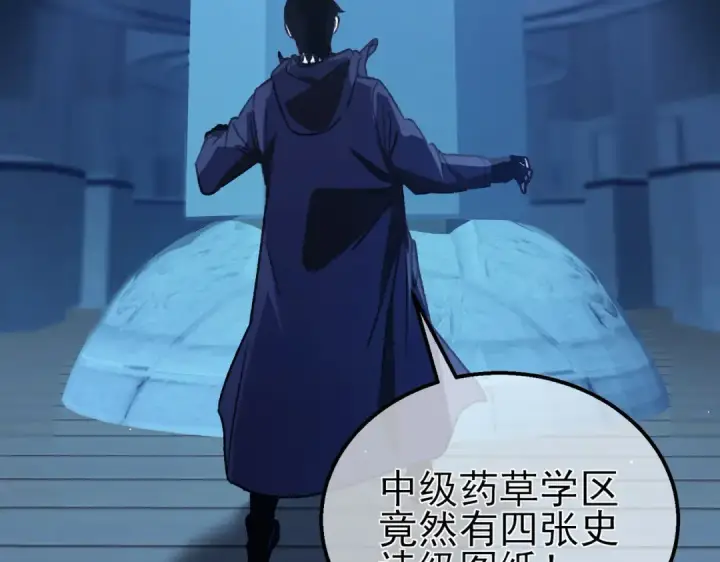 漫画《我靠无敌被动打出成吨伤害！》第38话 黄天的邀请第180张图