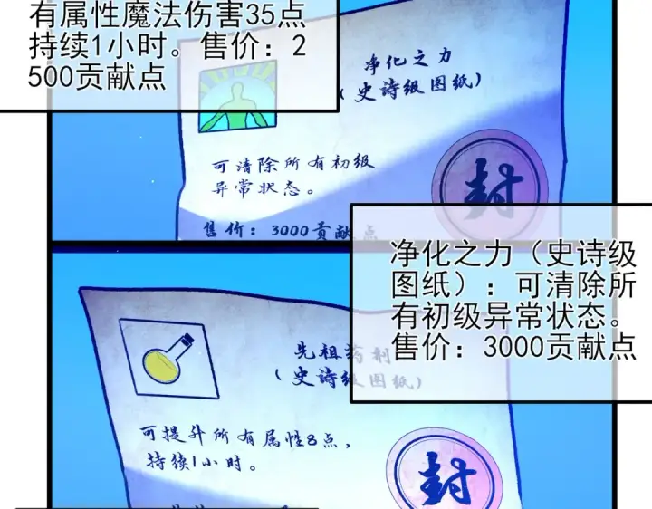 漫画《我靠无敌被动打出成吨伤害！》第38话 黄天的邀请第183张图
