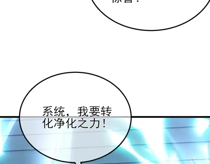 漫画《我靠无敌被动打出成吨伤害！》第38话 黄天的邀请第187张图