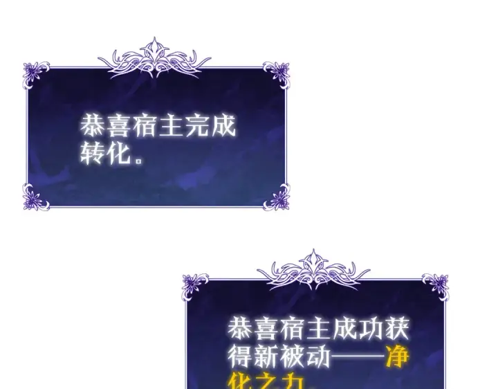 漫画《我靠无敌被动打出成吨伤害！》第38话 黄天的邀请第191张图