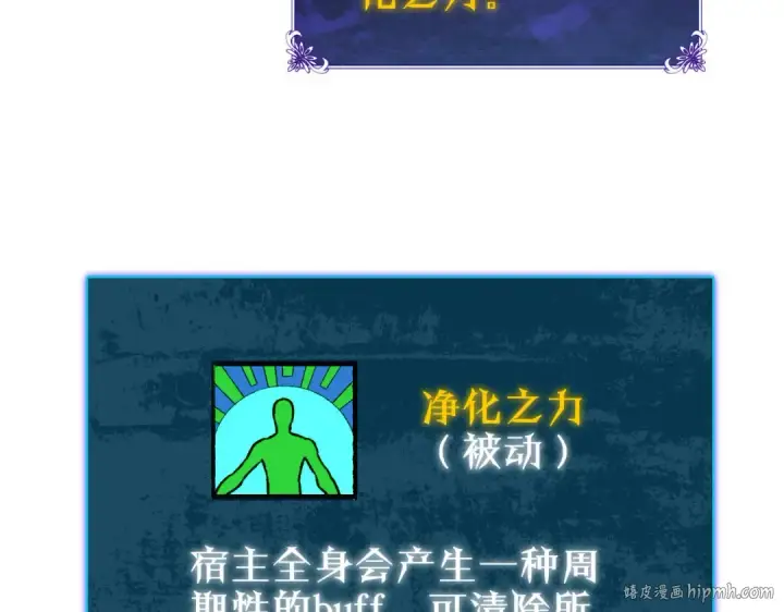 漫画《我靠无敌被动打出成吨伤害！》第38话 黄天的邀请第192张图