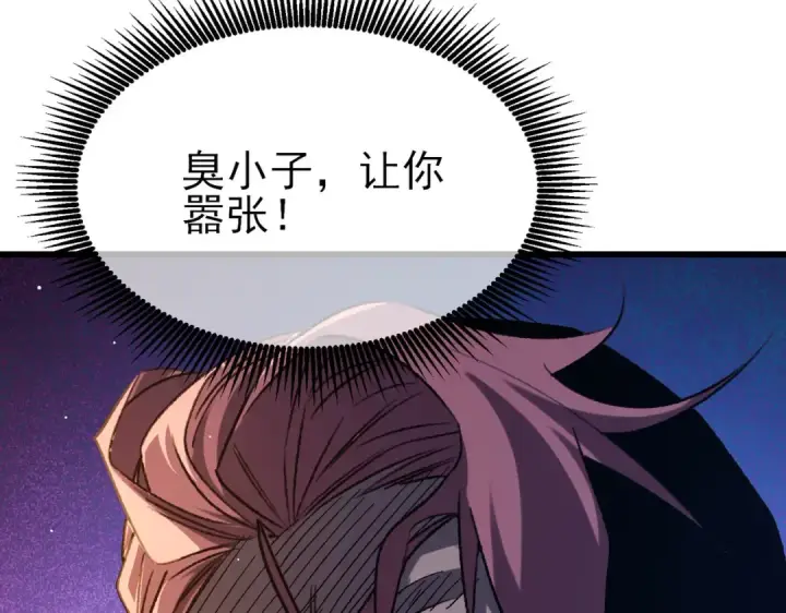 漫画《我靠无敌被动打出成吨伤害！》第38话 黄天的邀请第20张图
