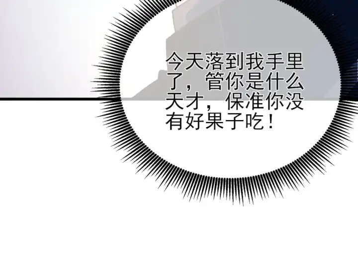 漫画《我靠无敌被动打出成吨伤害！》第38话 黄天的邀请第22张图