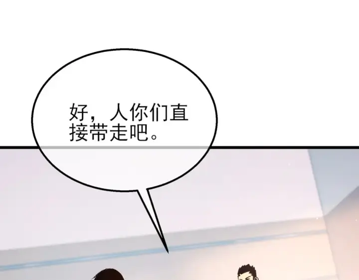 漫画《我靠无敌被动打出成吨伤害！》第38话 黄天的邀请第23张图