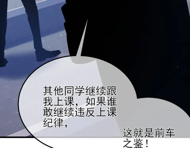 漫画《我靠无敌被动打出成吨伤害！》第38话 黄天的邀请第25张图