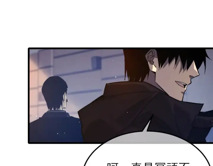 漫画《我靠无敌被动打出成吨伤害！》第38话 黄天的邀请第27张图