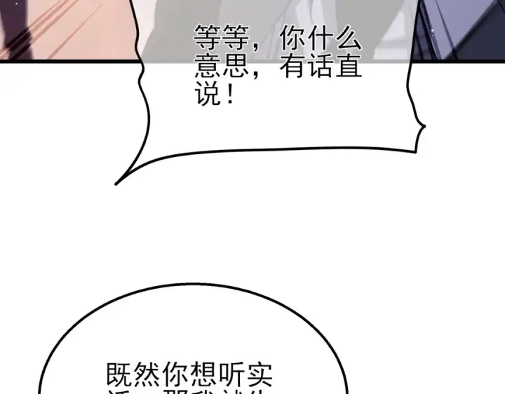 漫画《我靠无敌被动打出成吨伤害！》第38话 黄天的邀请第31张图