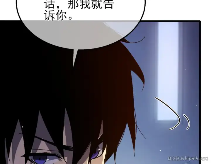 漫画《我靠无敌被动打出成吨伤害！》第38话 黄天的邀请第32张图