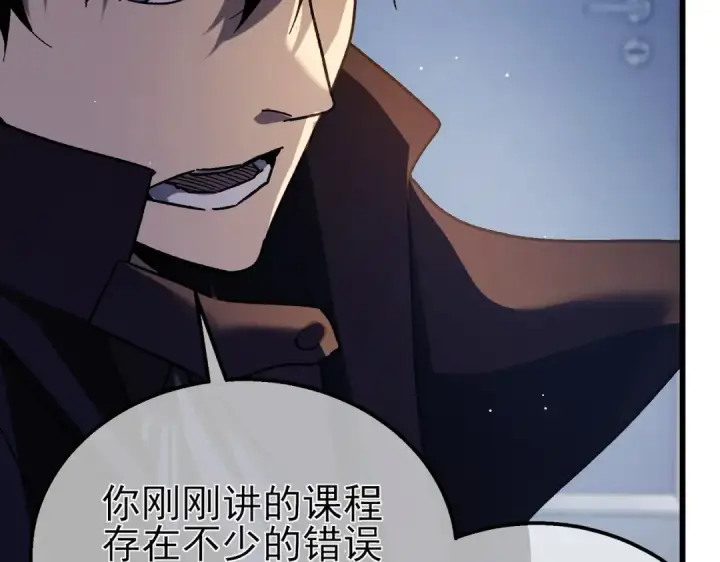 漫画《我靠无敌被动打出成吨伤害！》第38话 黄天的邀请第33张图