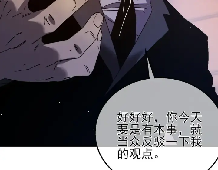 漫画《我靠无敌被动打出成吨伤害！》第38话 黄天的邀请第36张图