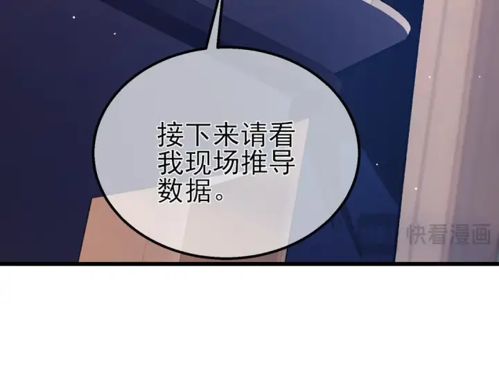 漫画《我靠无敌被动打出成吨伤害！》第38话 黄天的邀请第45张图