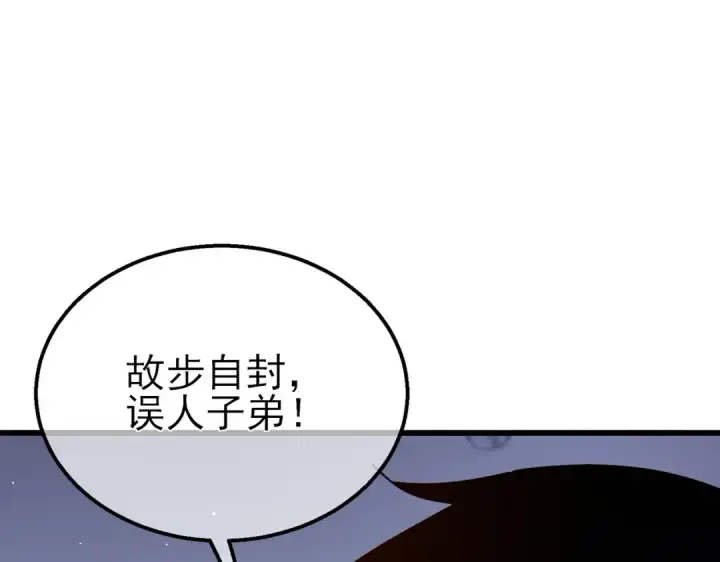 漫画《我靠无敌被动打出成吨伤害！》第38话 黄天的邀请第5张图