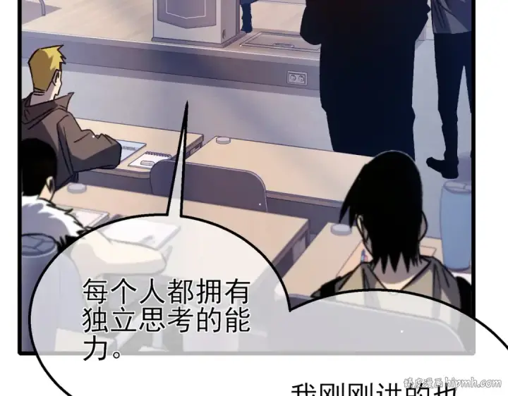 漫画《我靠无敌被动打出成吨伤害！》第38话 黄天的邀请第56张图