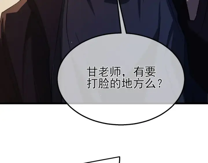 漫画《我靠无敌被动打出成吨伤害！》第38话 黄天的邀请第59张图