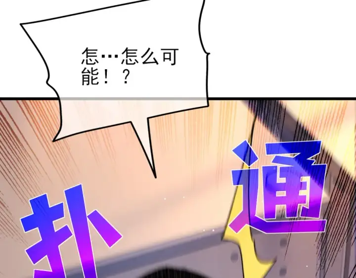 漫画《我靠无敌被动打出成吨伤害！》第38话 黄天的邀请第60张图