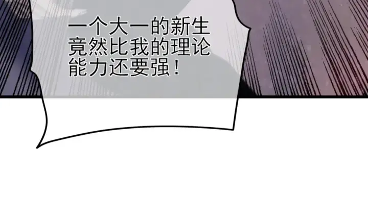 漫画《我靠无敌被动打出成吨伤害！》第38话 黄天的邀请第63张图