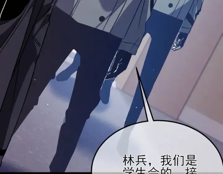 漫画《我靠无敌被动打出成吨伤害！》第38话 黄天的邀请第66张图