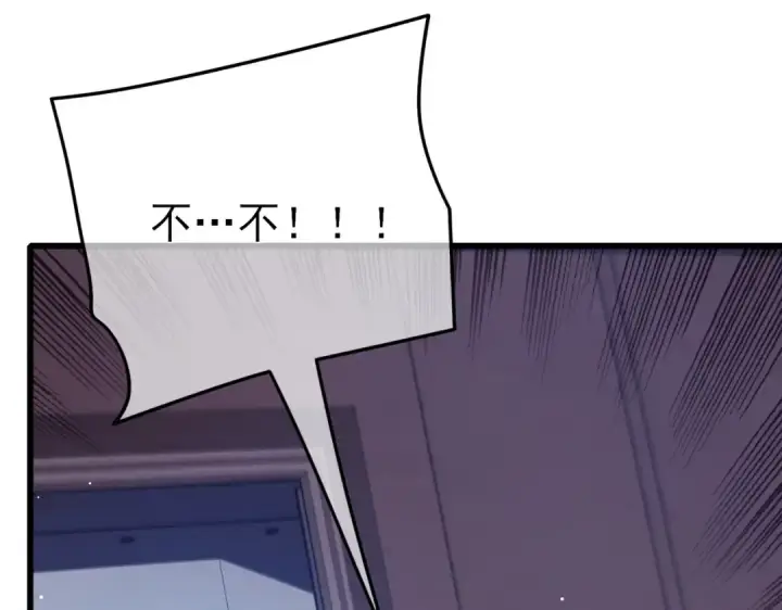 漫画《我靠无敌被动打出成吨伤害！》第38话 黄天的邀请第70张图