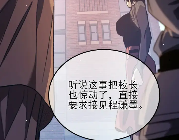 漫画《我靠无敌被动打出成吨伤害！》第38话 黄天的邀请第78张图