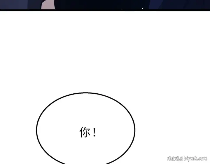 漫画《我靠无敌被动打出成吨伤害！》第38话 黄天的邀请第8张图