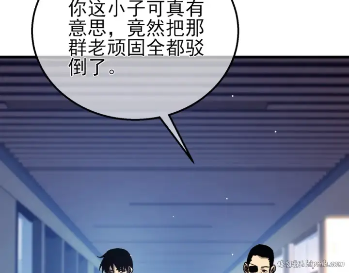 漫画《我靠无敌被动打出成吨伤害！》第38话 黄天的邀请第80张图