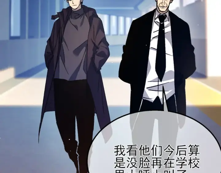漫画《我靠无敌被动打出成吨伤害！》第38话 黄天的邀请第81张图